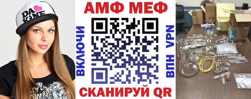 АМФ Premium  кракен вход  Троицк 