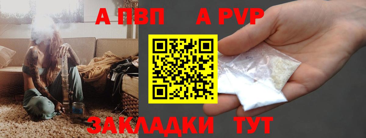 А ПВП Соль  Вход с VPN  Alpha PVP СК  Alfa_PVP крисы CK  Троицк 