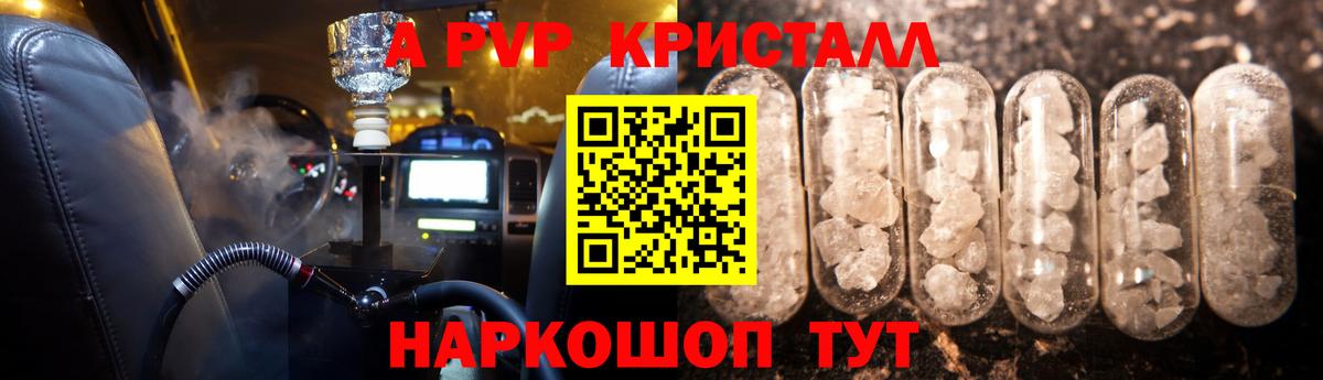 Alpha PVP крисы CK Троицк