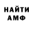 Метадон белоснежный Amy F.