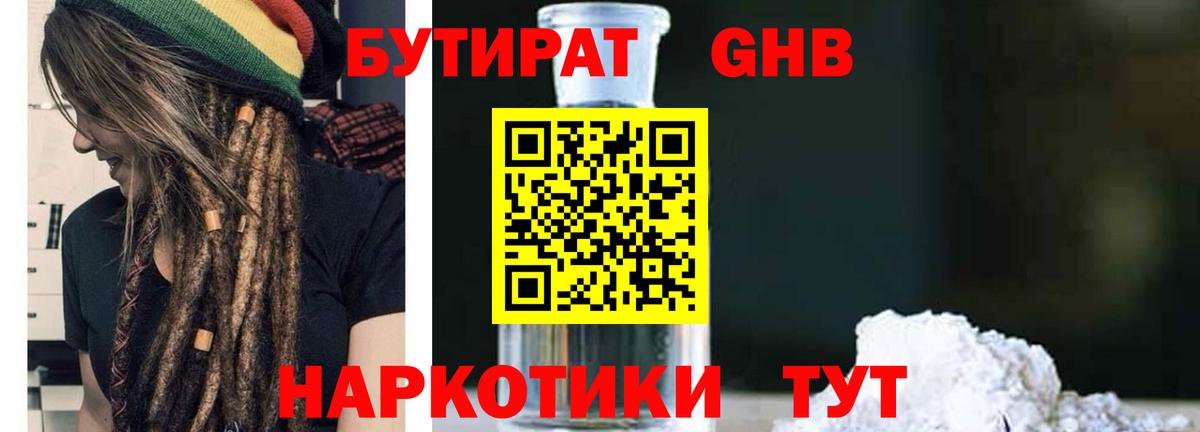 Троицк  БУТИРАТ оксана  Вход с VPN 