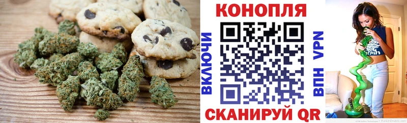 Cannafood марихуана  Троицк 