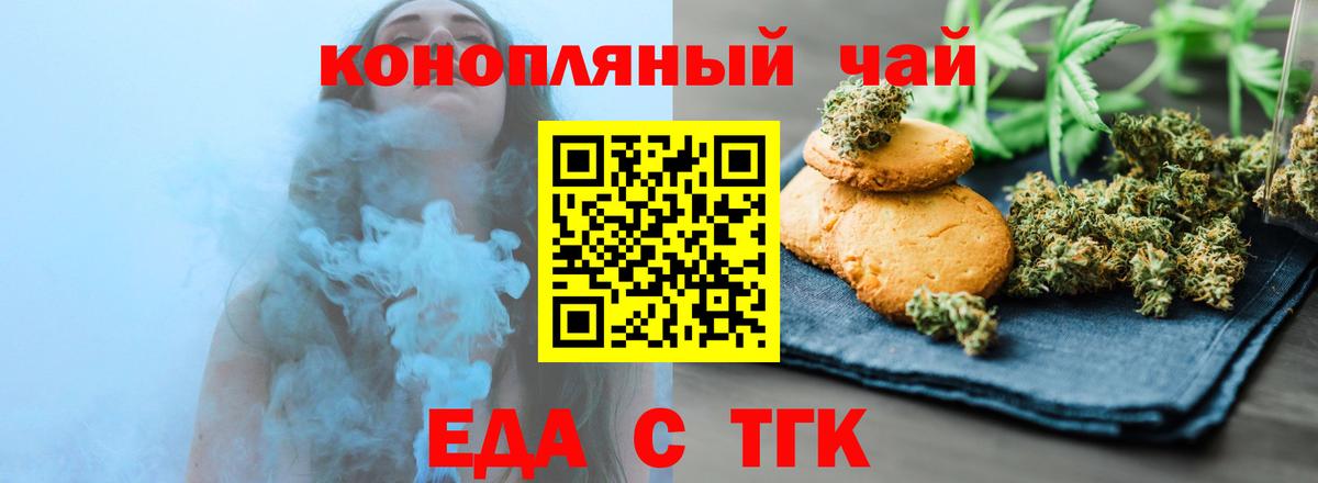 Cannafood марихуана  Вход с VPN  Троицк 