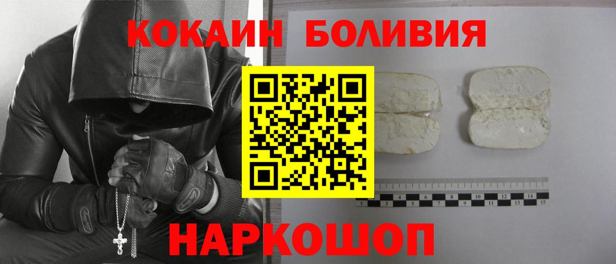Кокаин Колумбийский Троицк