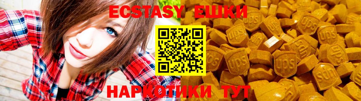 Ecstasy TESLA  ЭКСТАЗИ 280 MDMA  ЭКСТАЗИ  Вход с VPN  Троицк 