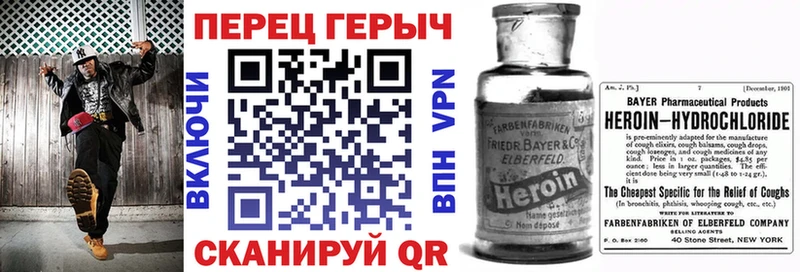 что такое Троицк ГЕРОИН хмурый
