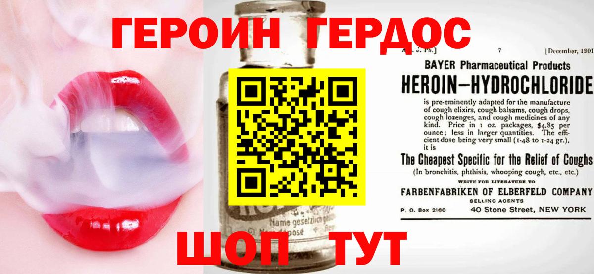 ГЕРОИН VHQ Троицк