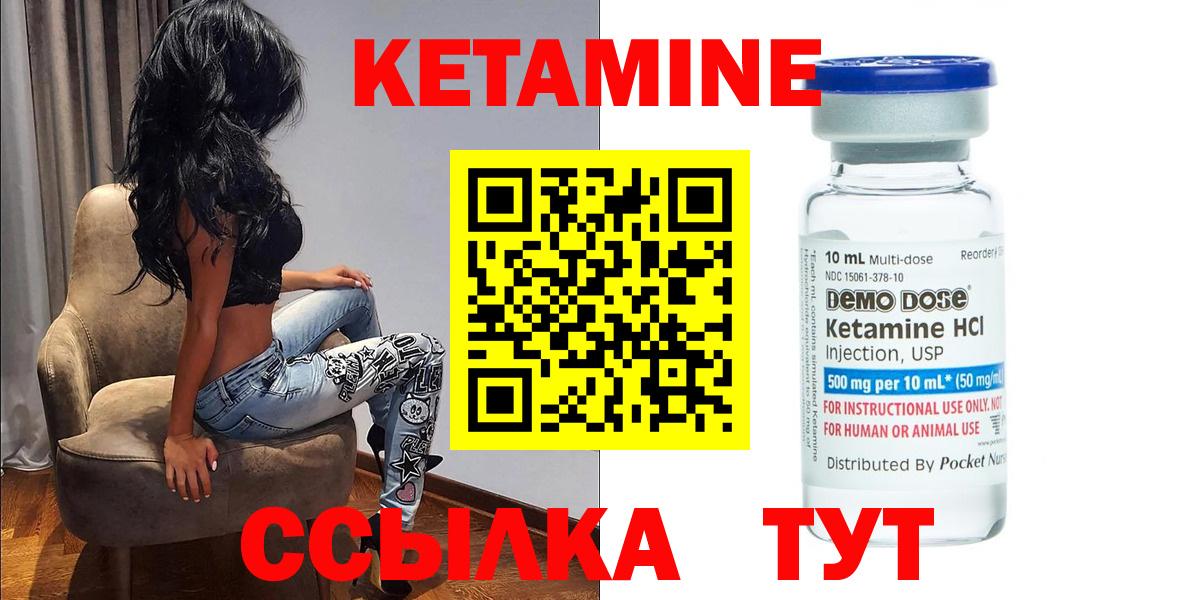 Троицк  Кетамин VHQ  Вход с VPN  КЕТАМИН ketamine 