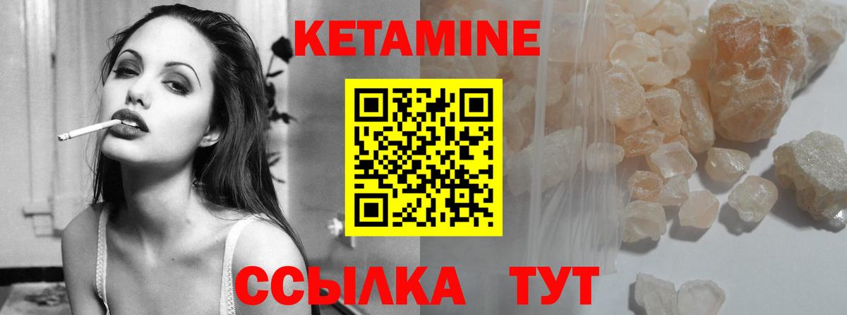 КЕТАМИН ketamine Троицк