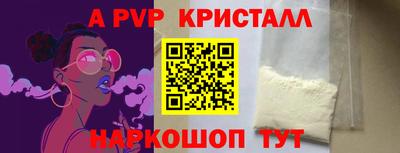 а пвп мука Рязань