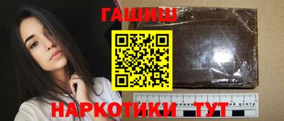 синтетический гашиш Рузаевка