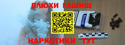 синтетический гашиш Рузаевка