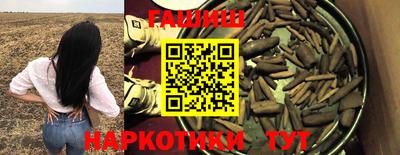 синтетический гашиш Рузаевка