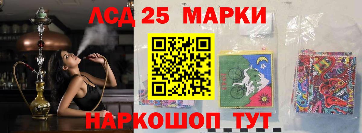 LSD-25 экстази ecstasy Троицк