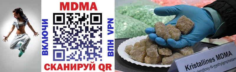 МДМА crystal  Троицк 