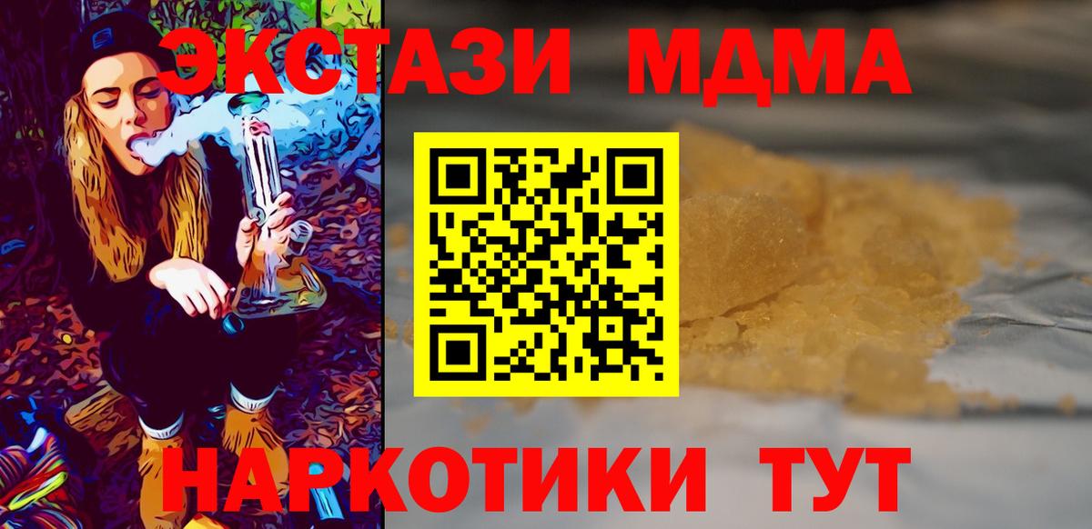 МДМА Molly  МДМА молли  MDMA  Троицк  Вход с VPN 