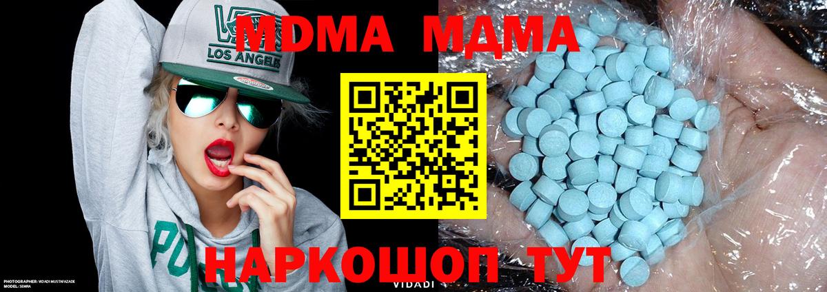 MDMA crystal Троицк