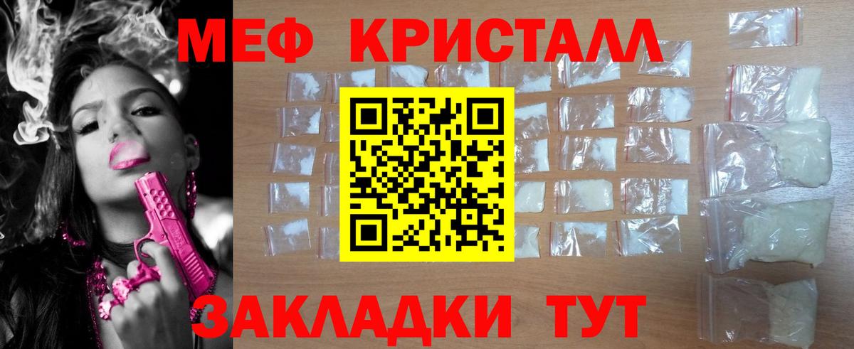 МЕФ  Вход с VPN  МЯУ-МЯУ кристаллы  Троицк  Мефедрон  Мефедрон кристаллы 