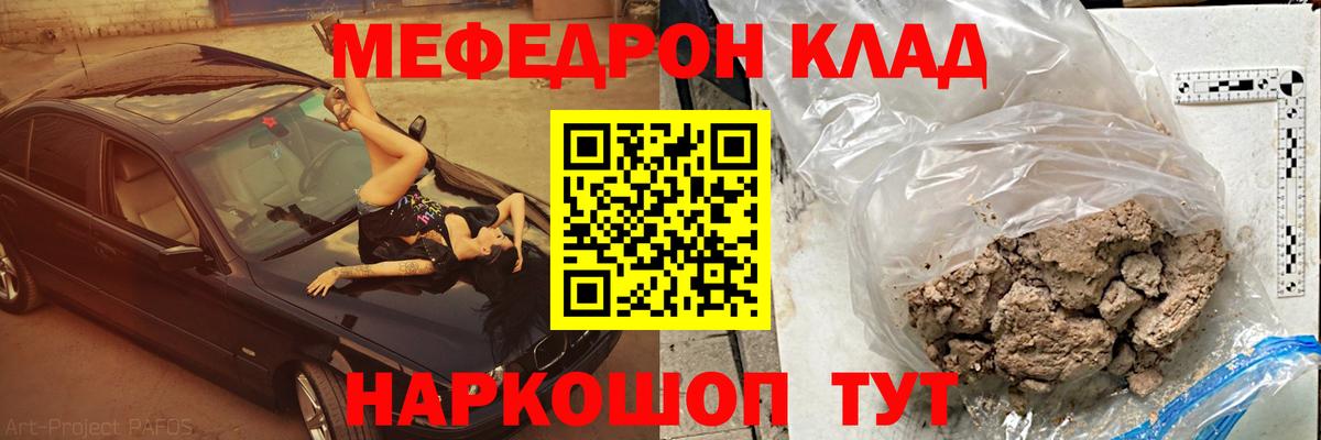 Мефедрон мука Троицк