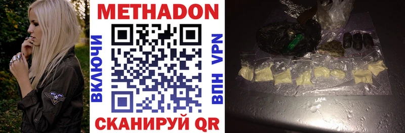 МЕТАДОН VHQ  наркота  Троицк 