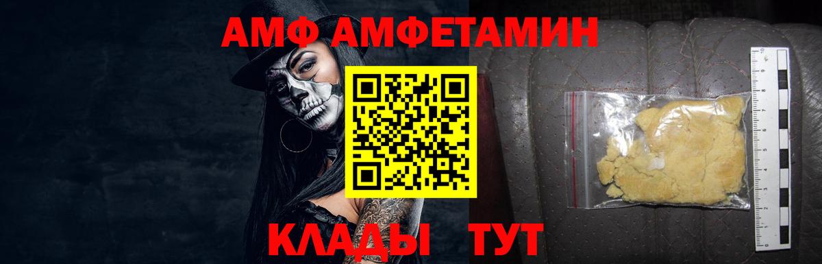 МЕТАМФЕТАМИН пудра Троицк