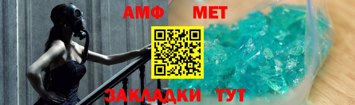 МЕТАМФЕТАМИН Methamphetamine  МЕТАМФЕТАМИН Methamphetamine  Троицк  Вход с VPN 