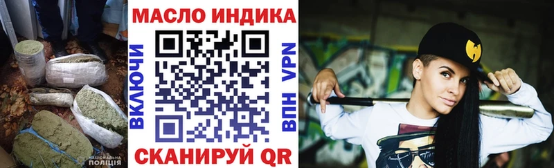 Дистиллят ТГК гашишное масло  цена наркотик  Троицк 