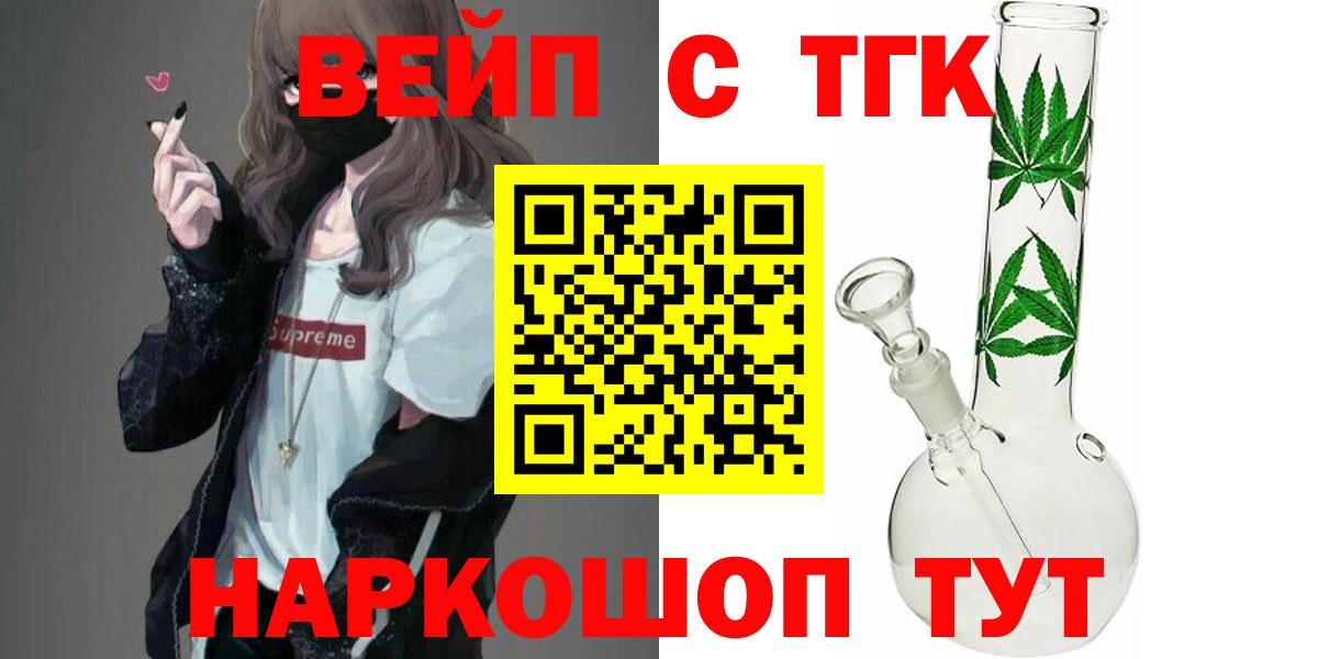 ТГК концентрат Троицк